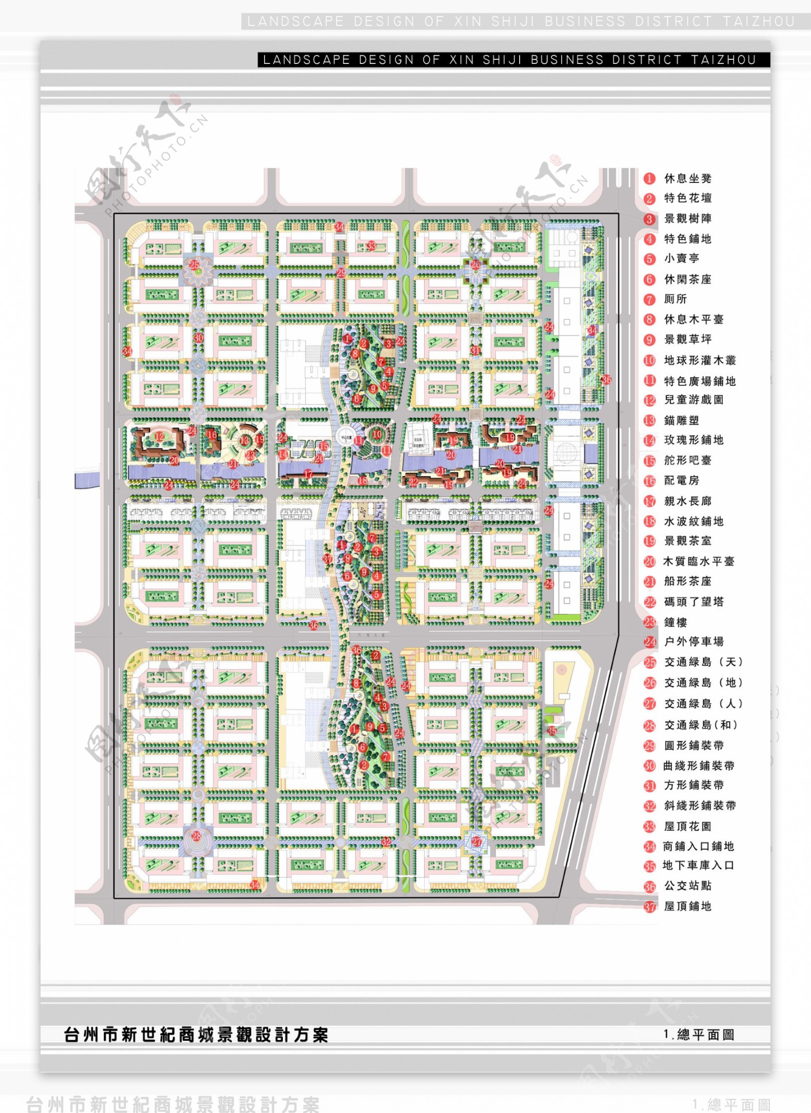 23.台州新世纪商城景观设计方案64.2MB