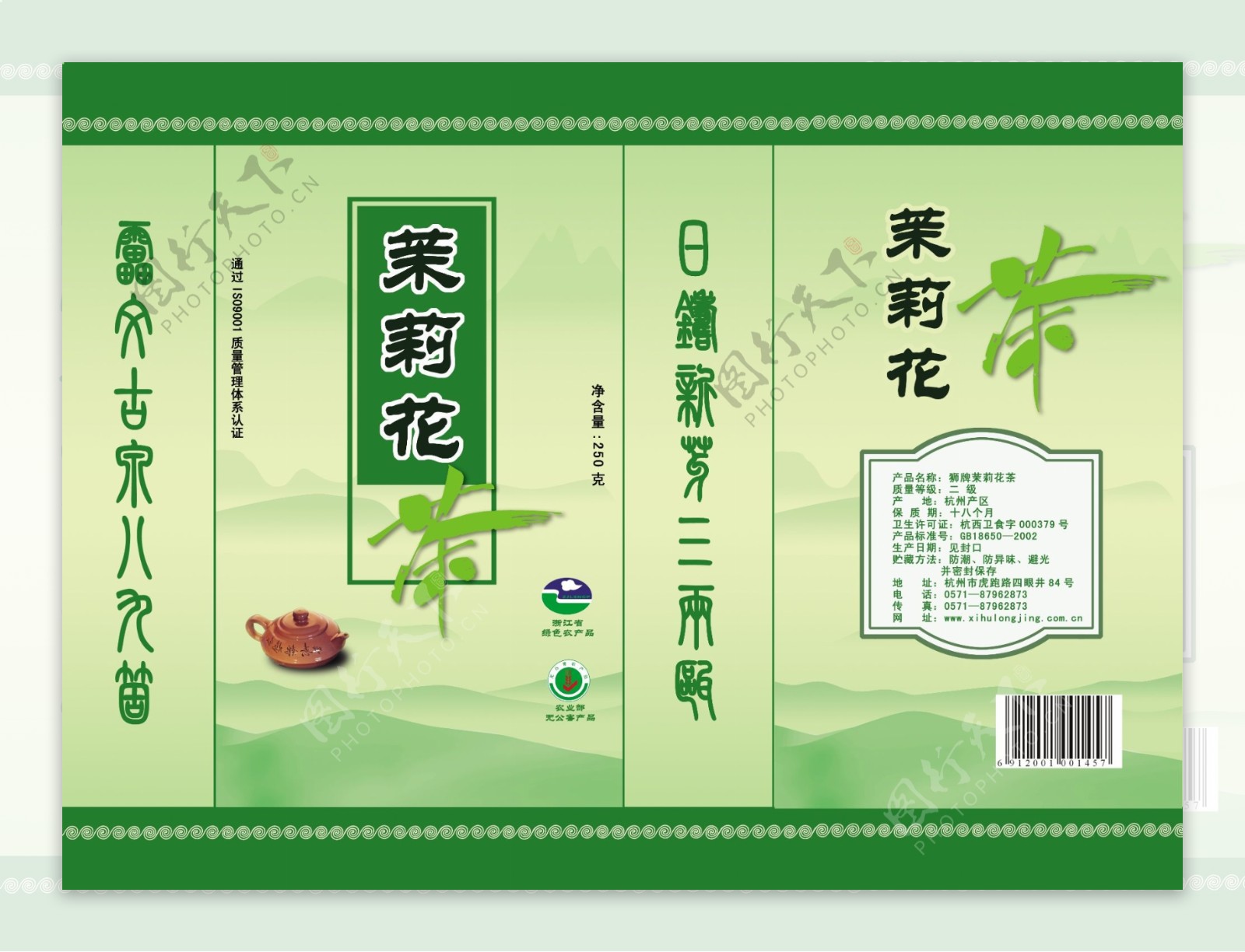 茶包装茉莉花茶绿色