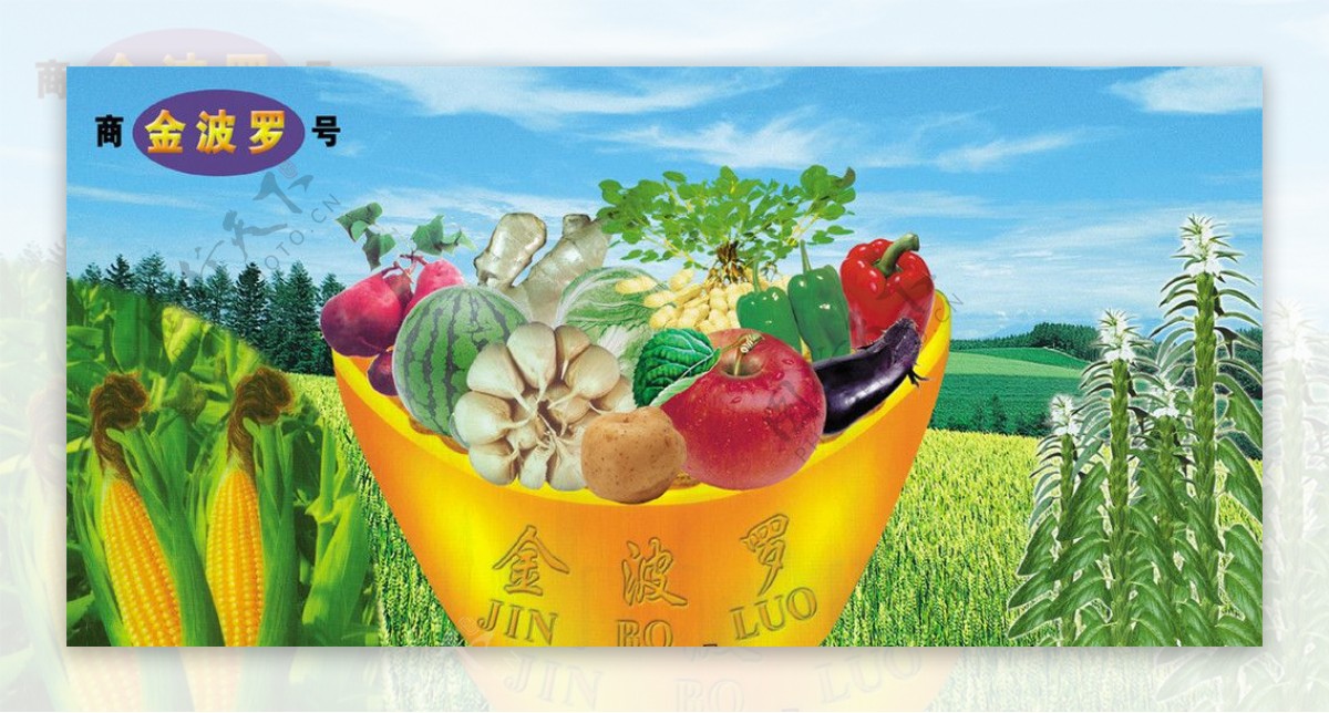 农业化肥农作物蔬菜水果