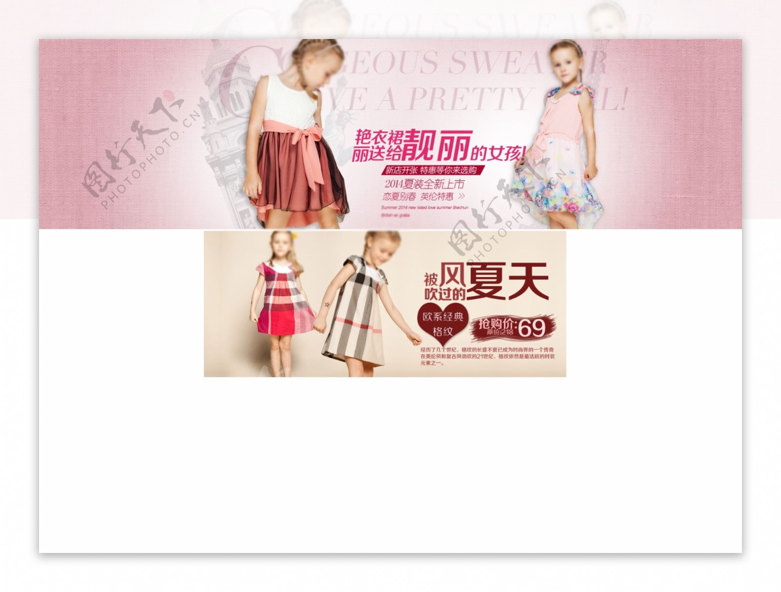 女童海报banner