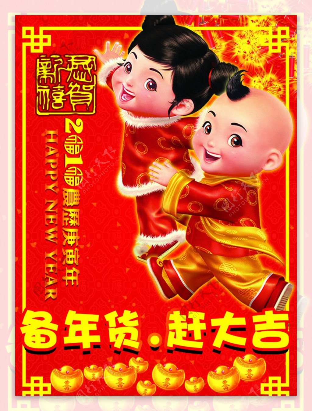 新年吊旗