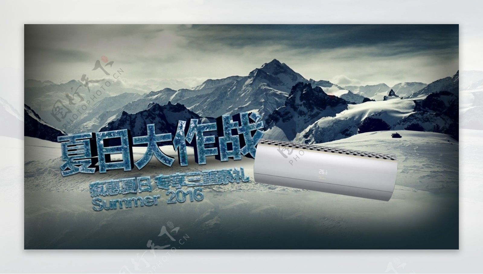 空调淘宝电商海报banner