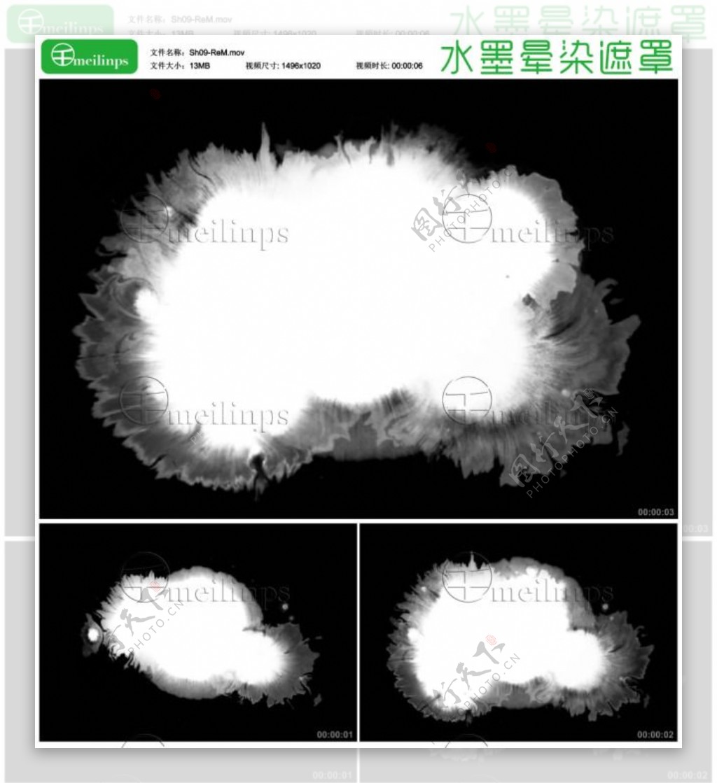 水墨晕染遮罩视频特效素材09