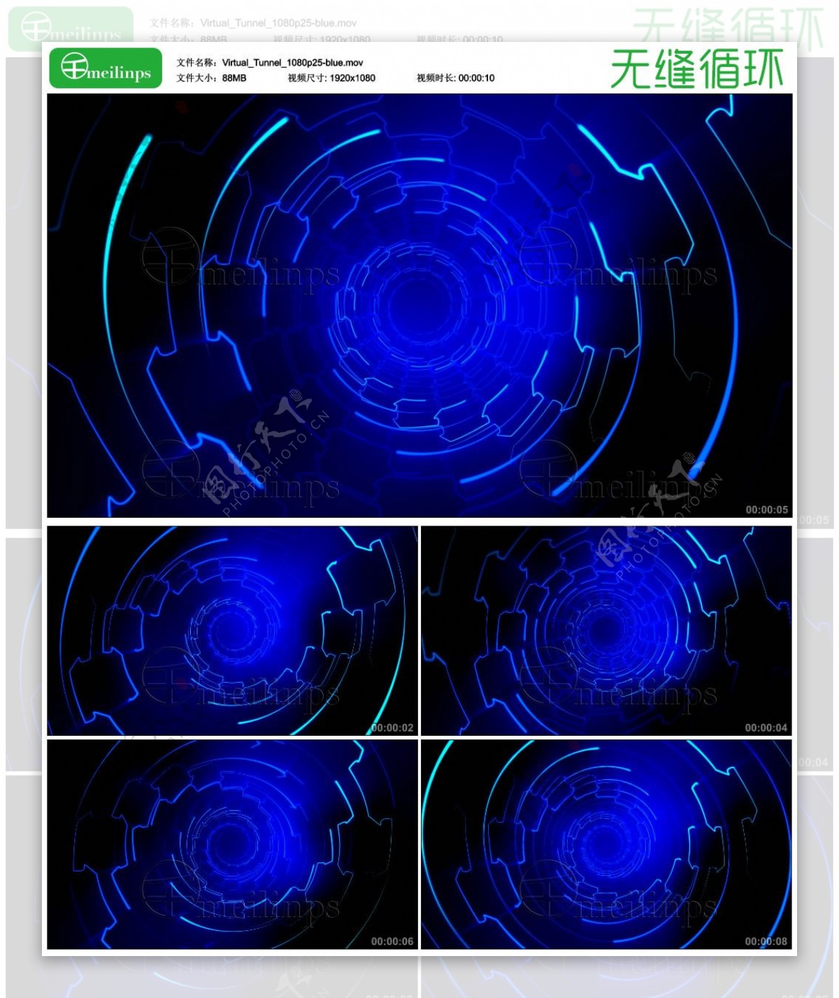 科技虚拟光效隧道循环视频素材蓝