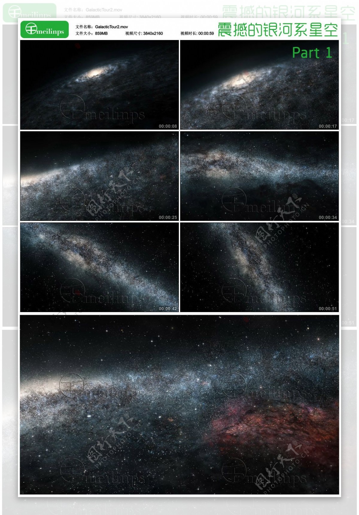 震撼的银河星空之旅视频素材1