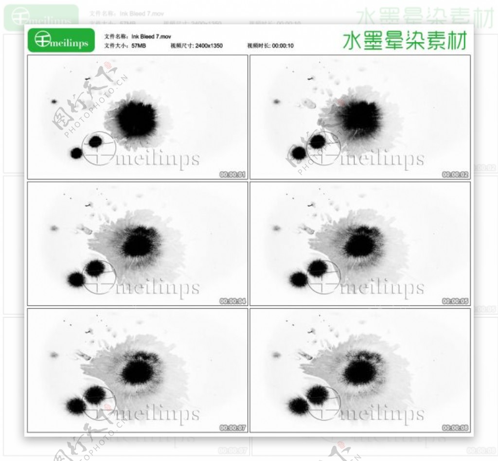 中国风水墨晕染动画素材7