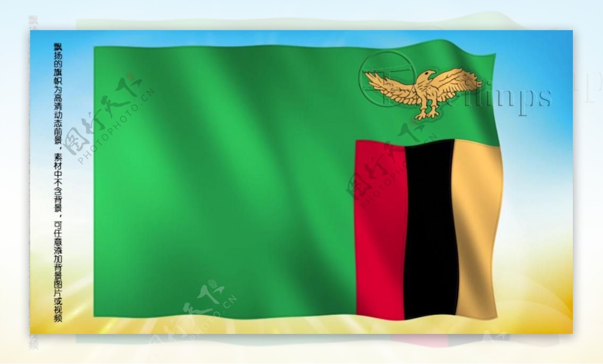 动态前景旗帜飘扬209赞比亚国旗