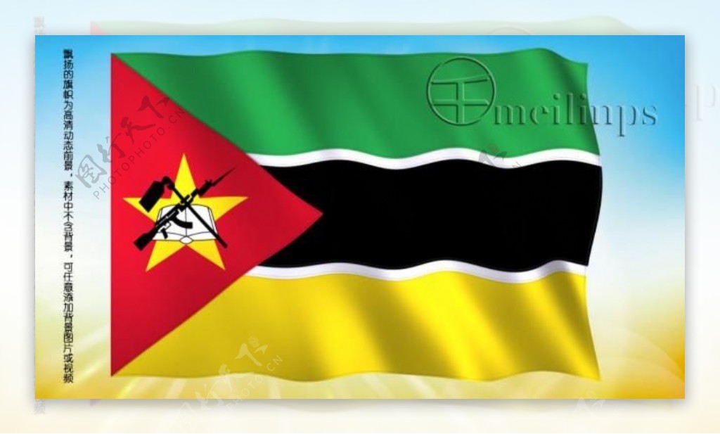 动态前景旗帜飘扬128莫桑比克国旗