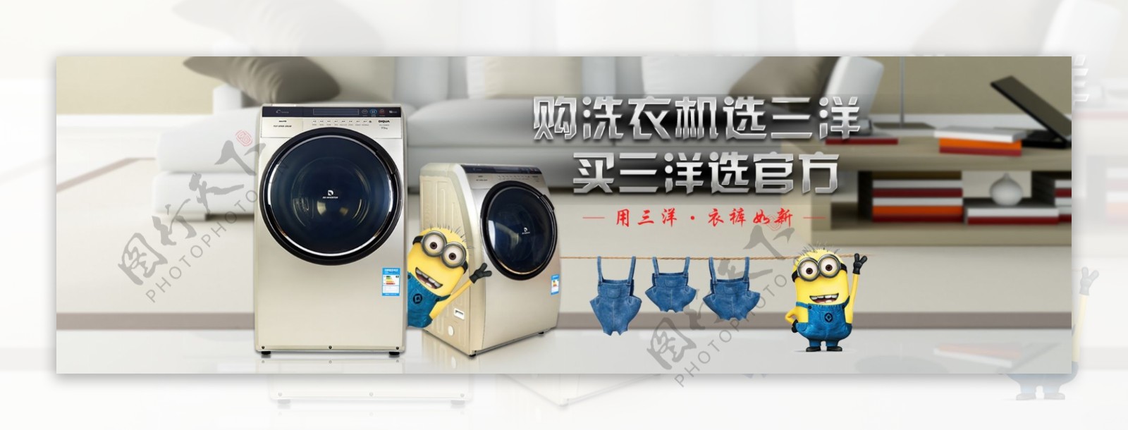 洗衣机PSD分层海报