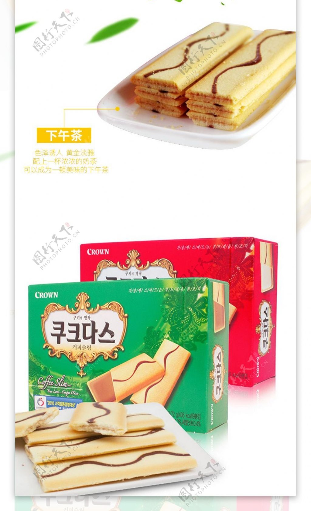 韩国进口可瑞安可拉奥奶油夹心饼干