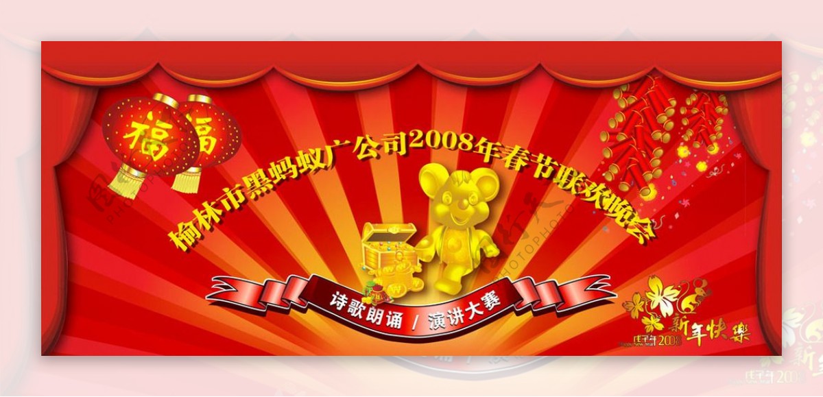 新年喷绘布