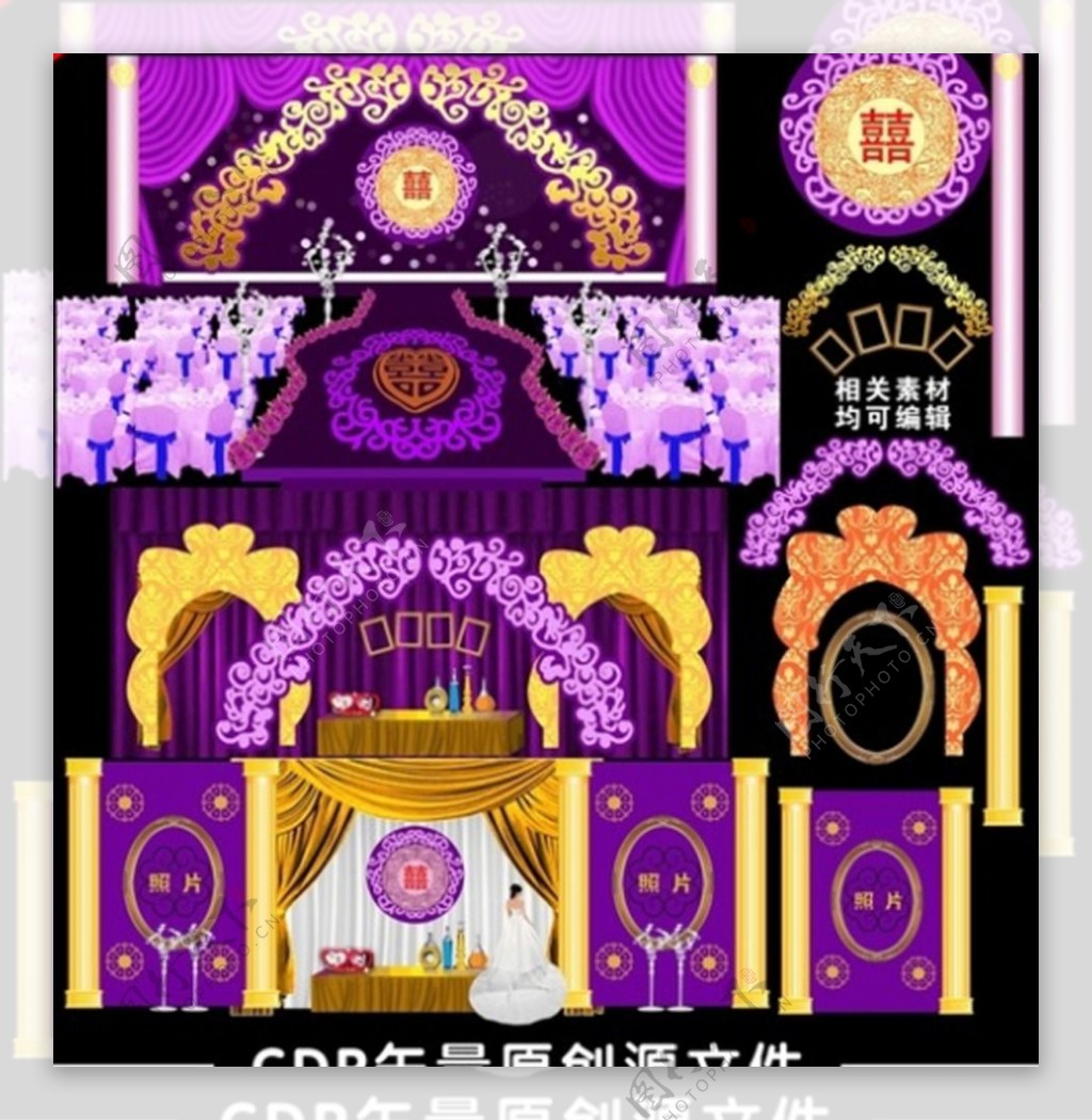 紫金色主题婚礼设计