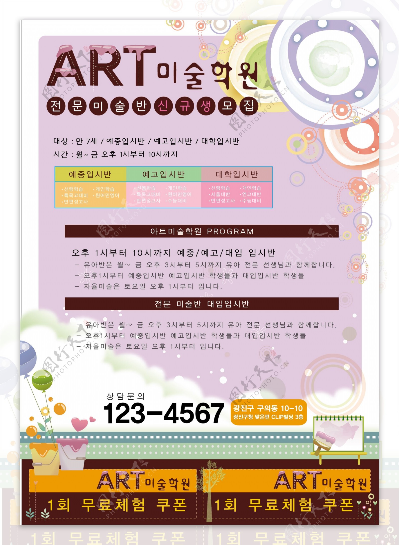 韩国风海报设计POP韩国矢量素材下载