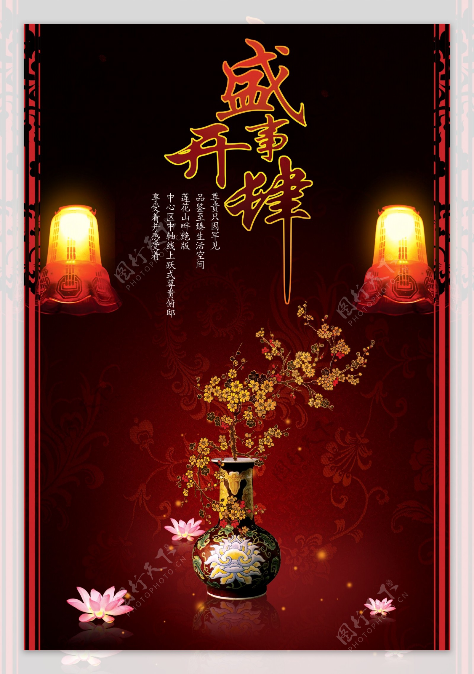 中国古典梅花与花瓶图