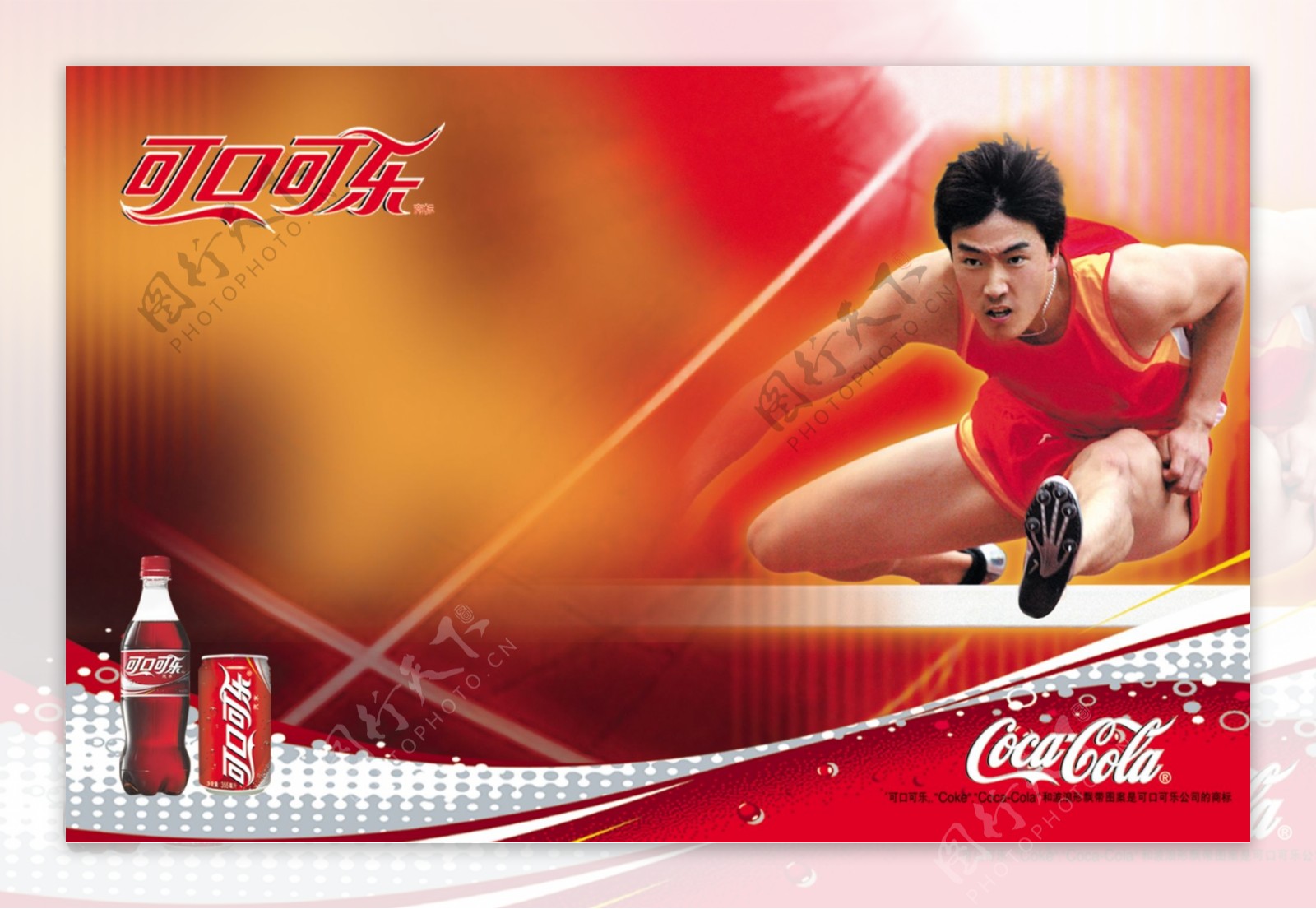 刘翔可口可乐广告