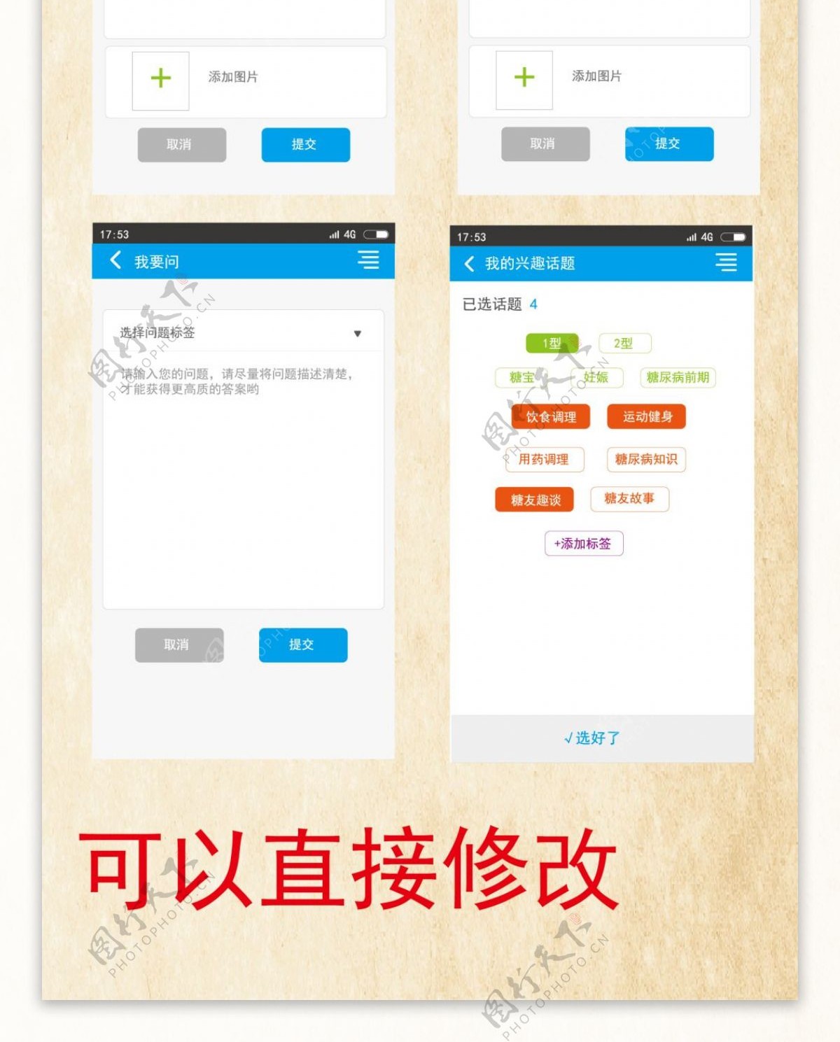 健康类APP整套APP设计UI界面