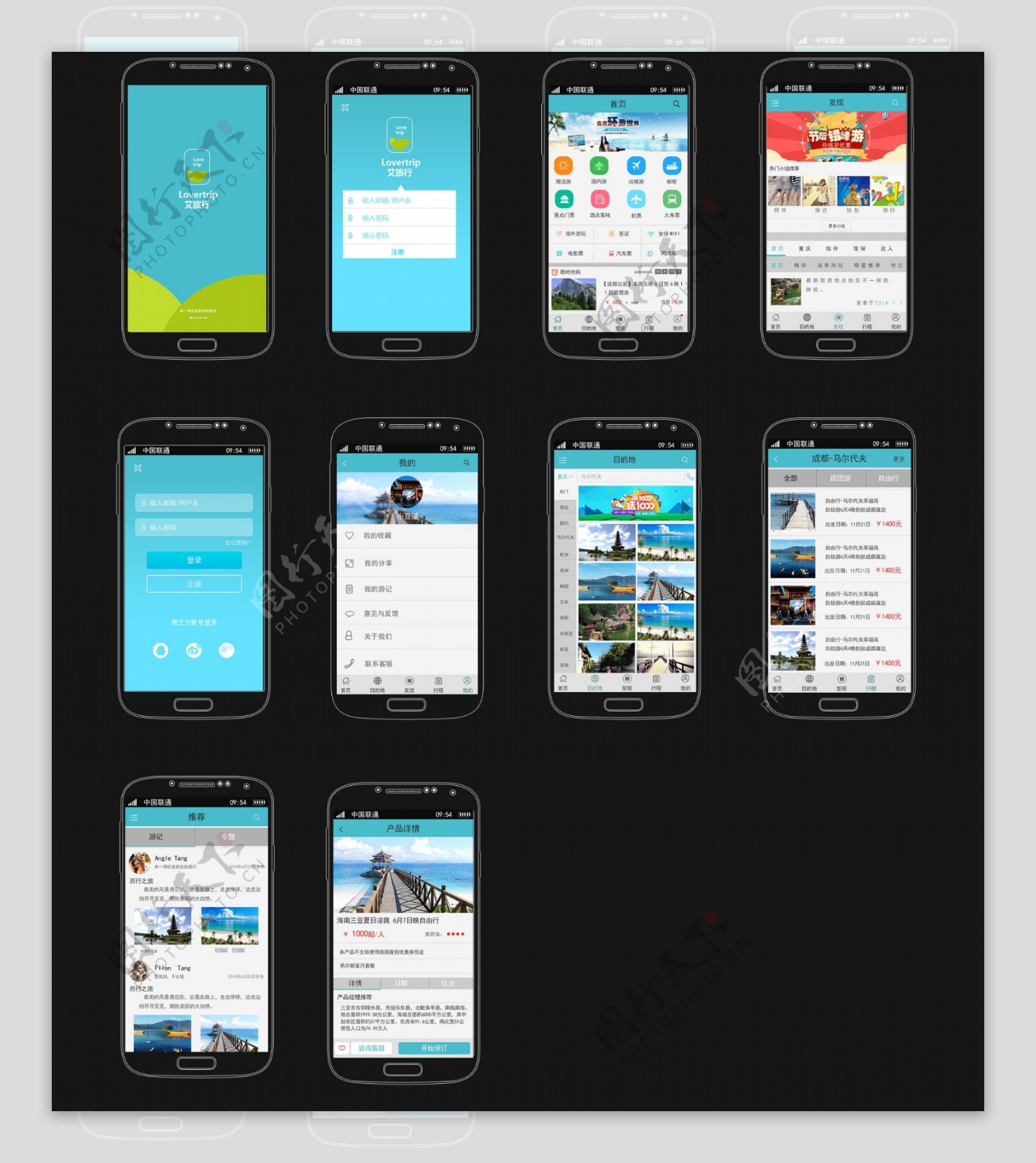关于手机旅游app线框图