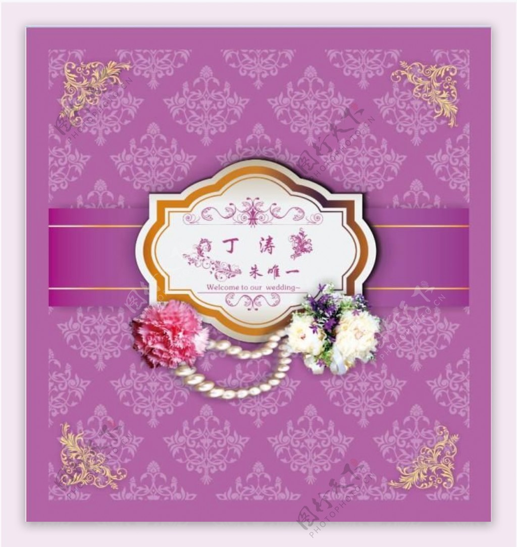 婚礼紫色设计