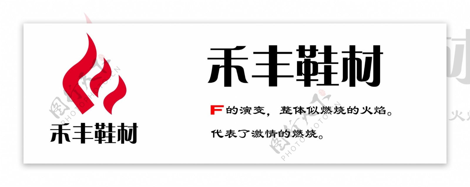 禾丰标志LOGO