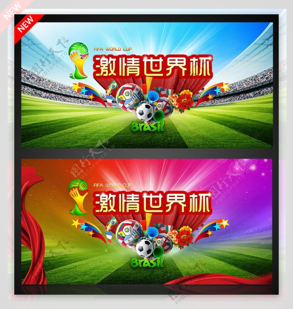 激情世界杯吊旗海报设计PSD素材