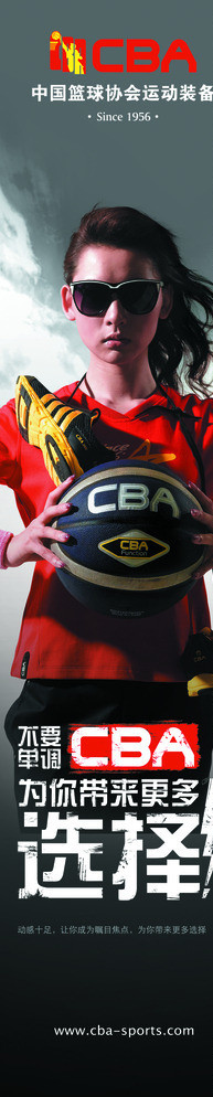 CBA篮球运动装备图片