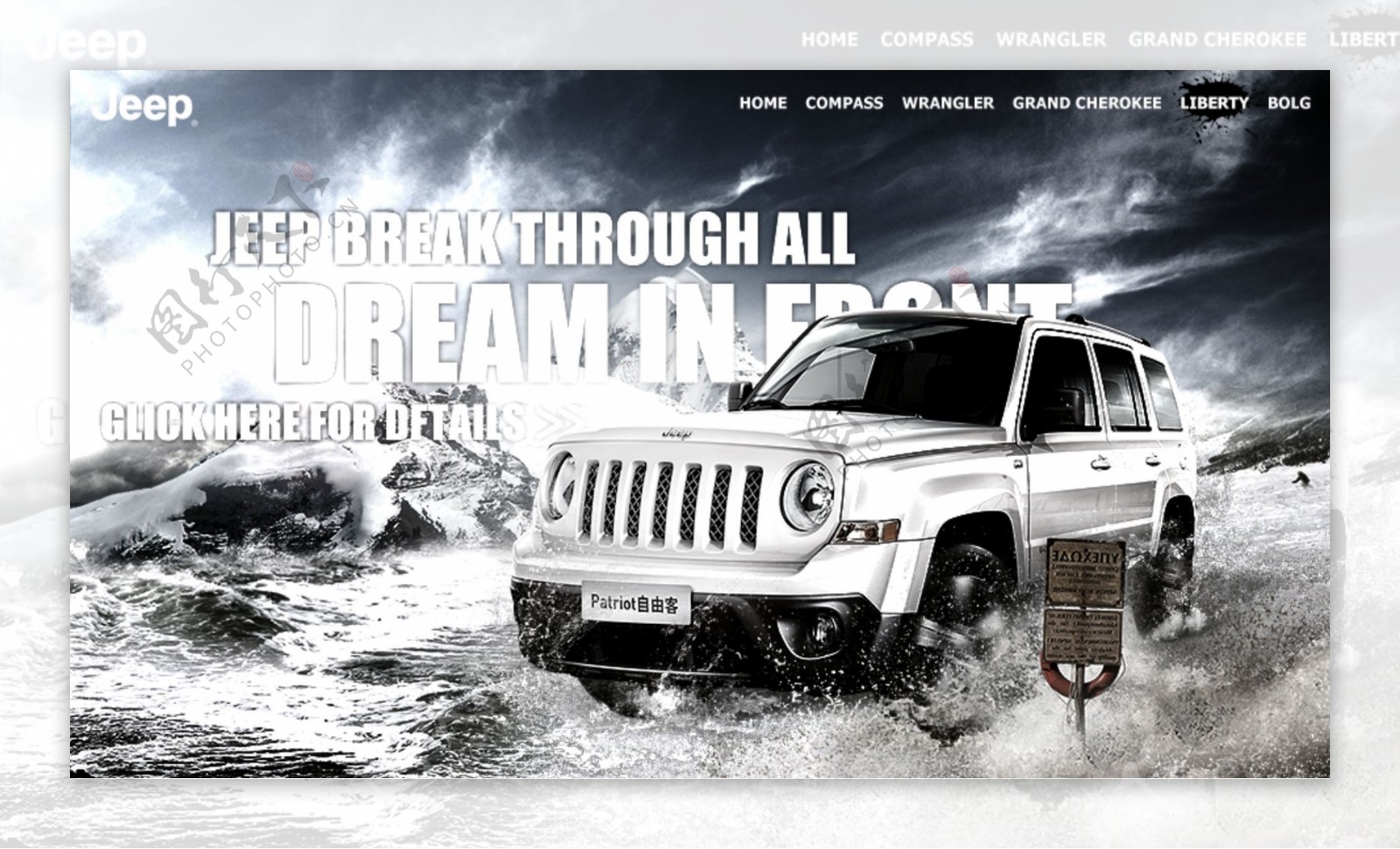 网页导航jeep吉普宣传海报雪