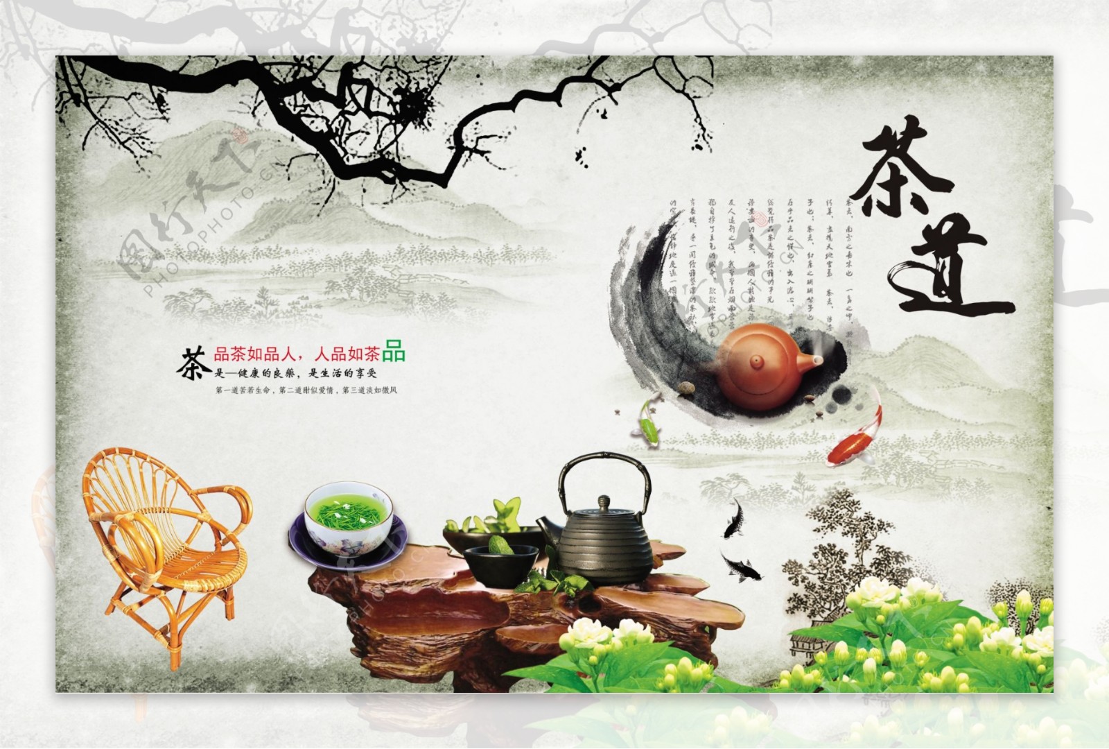 茶道中国风水墨图片