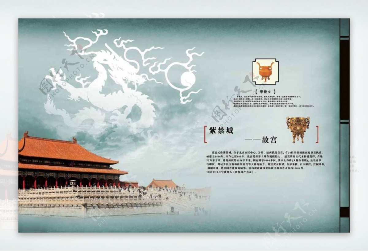 北京故宫宣传画册