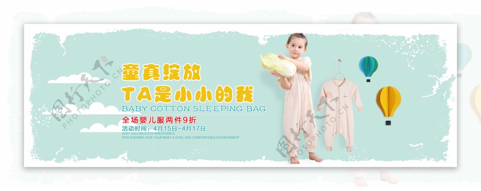 母婴海报童装海报婴儿服素材