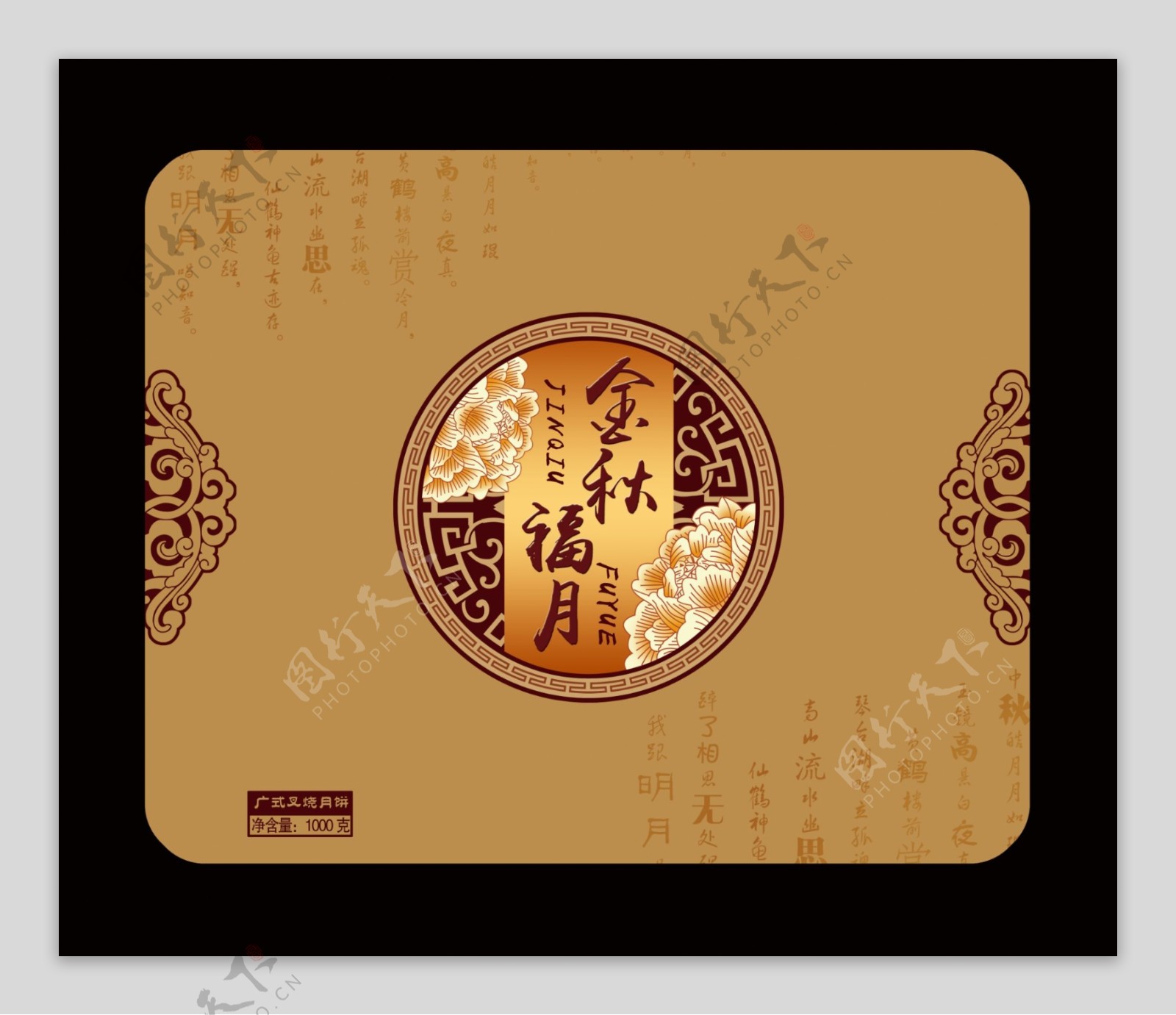 金秋福月月饼盒图片