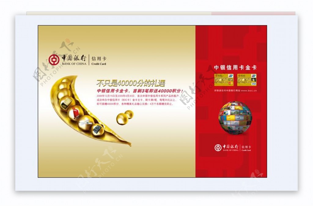 中国银行户外媒体灯箱广告免费
