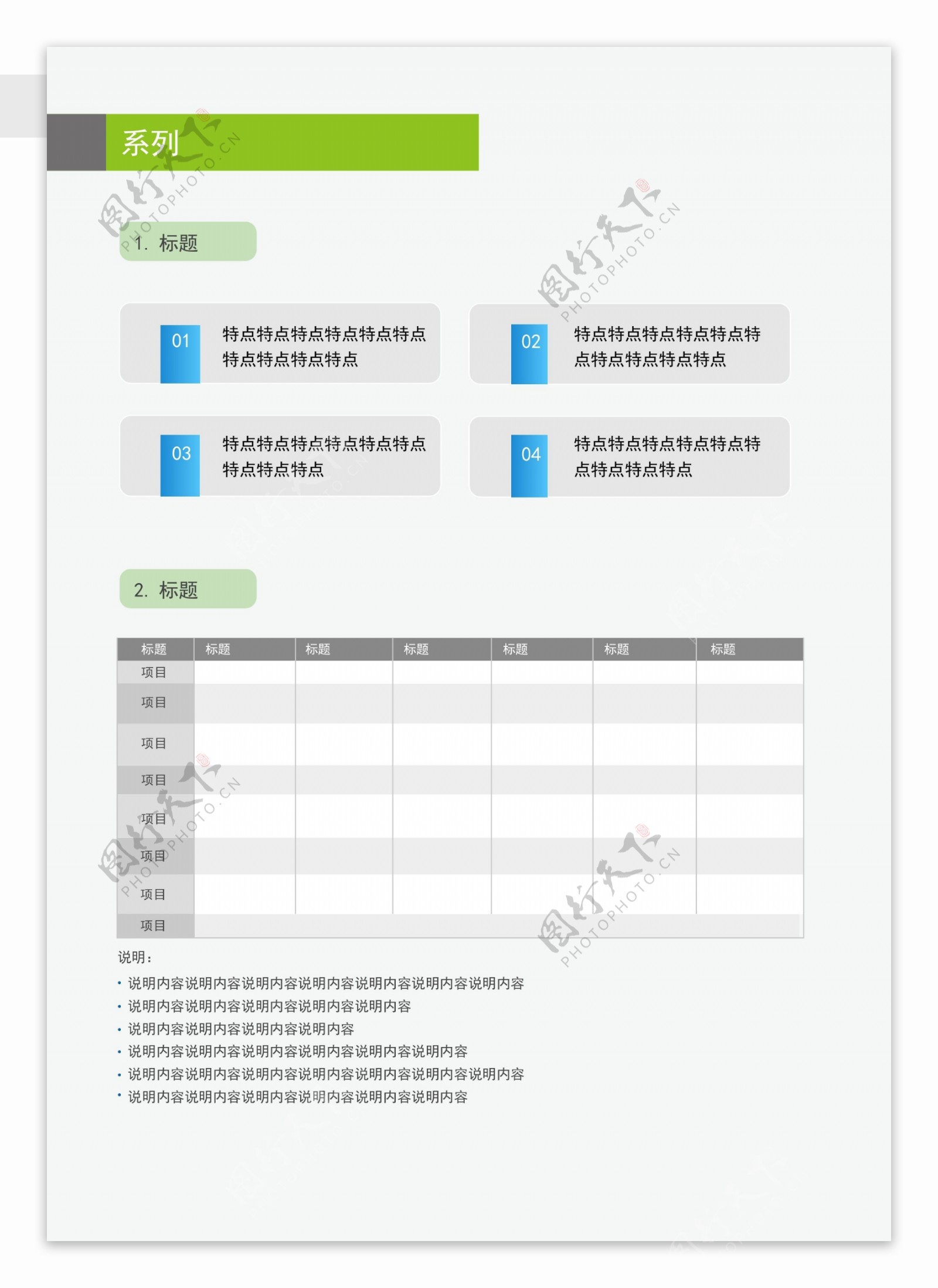 绿色清新简约画册内页设计3