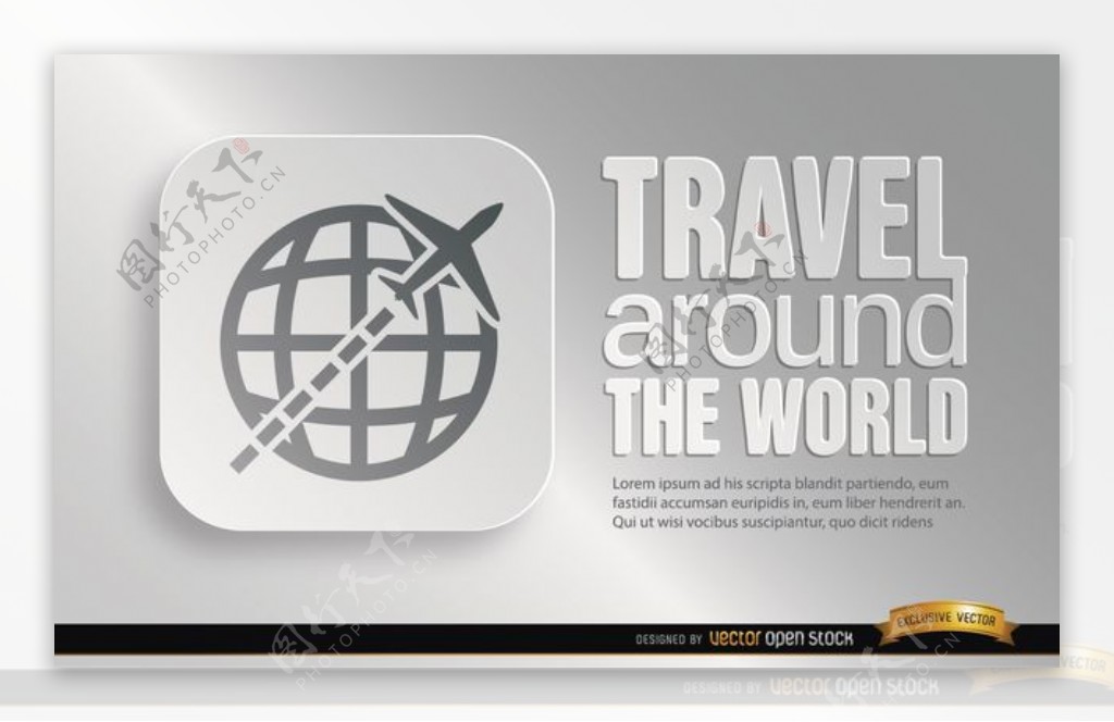 世界旅游标志宣传