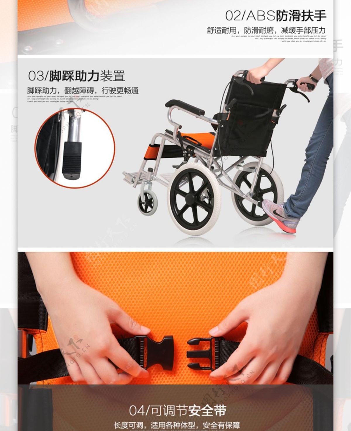 轮椅细节展示