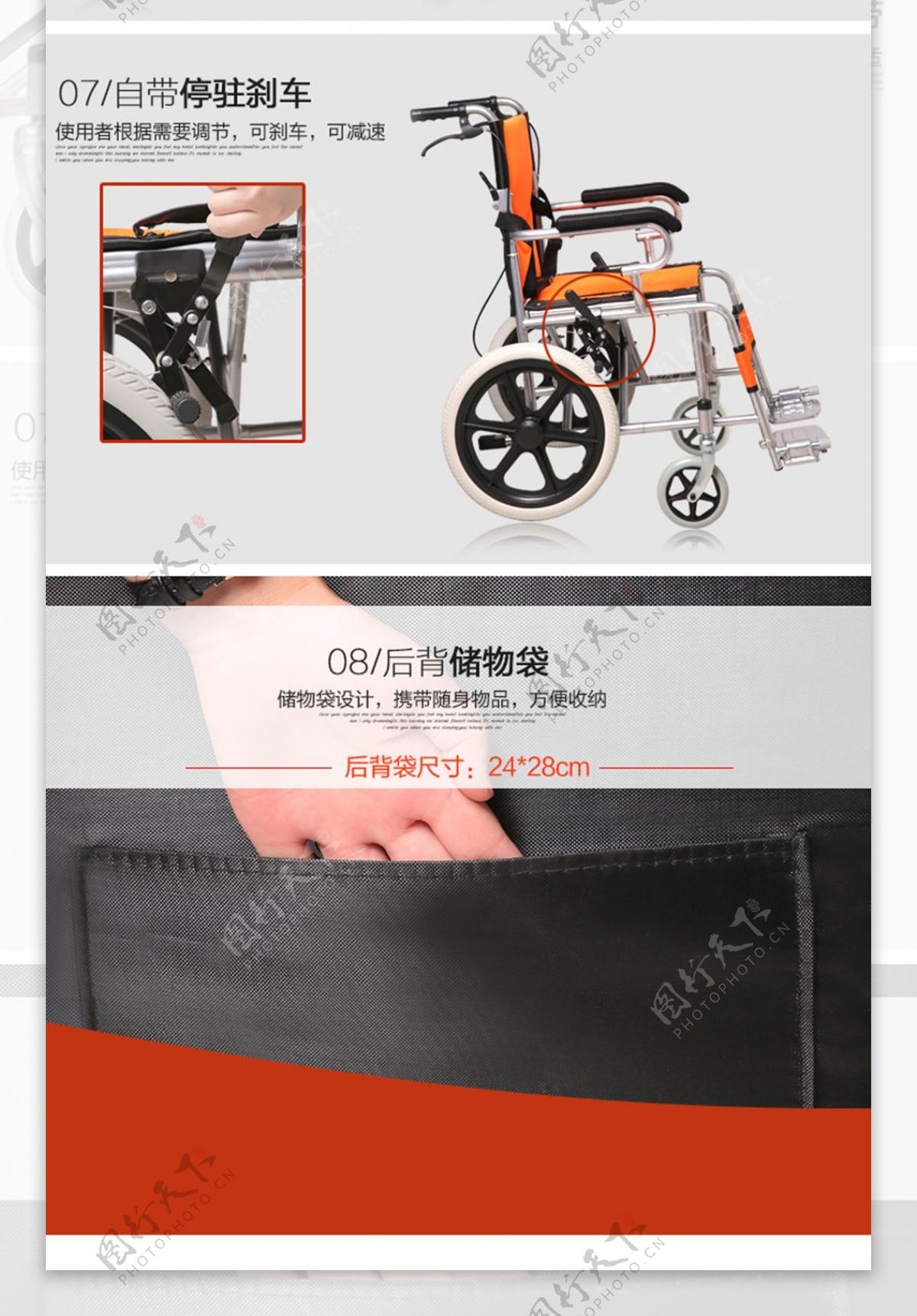 轮椅细节展示