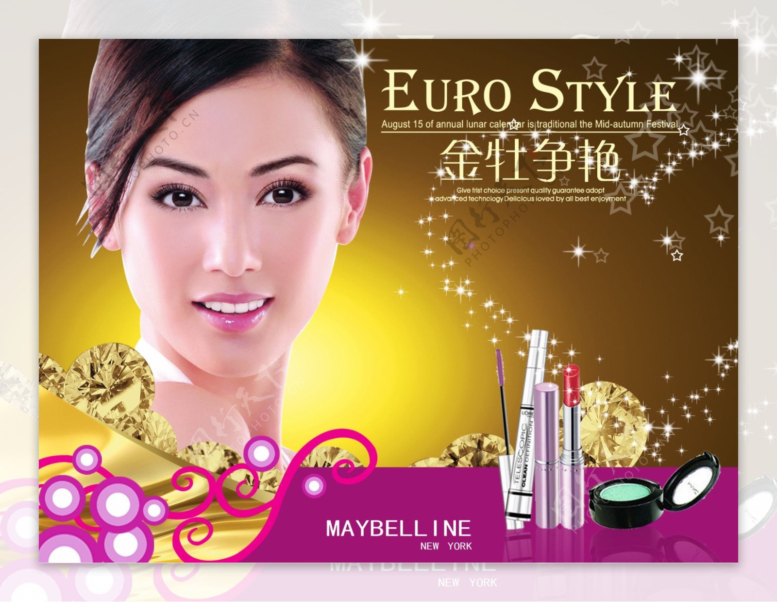 化妆品产品宣传广告