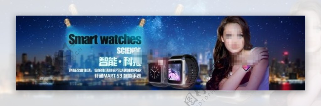 蓝色科技淘宝智能手表促销海报psd分层素材