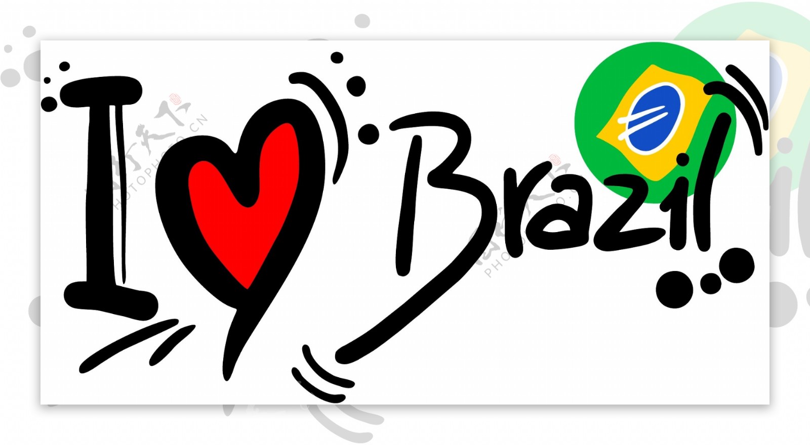 我爱巴西