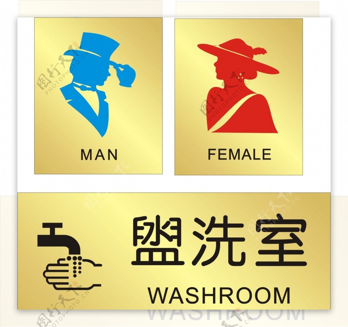 男女洗手间牌子金色盥洗室图标