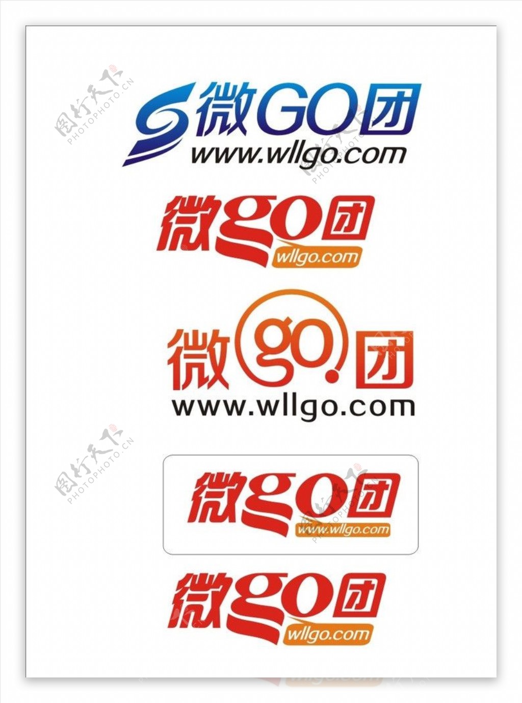 GOLOGO设计团购商标