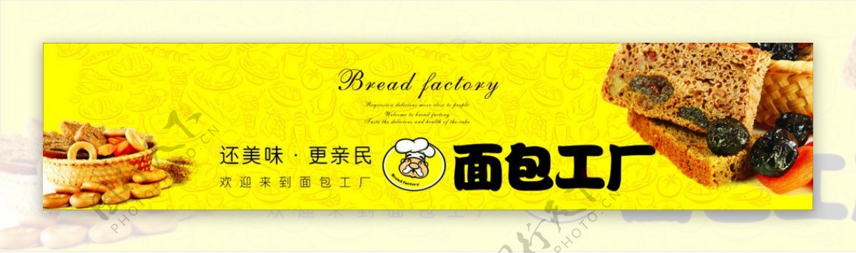 面包厂