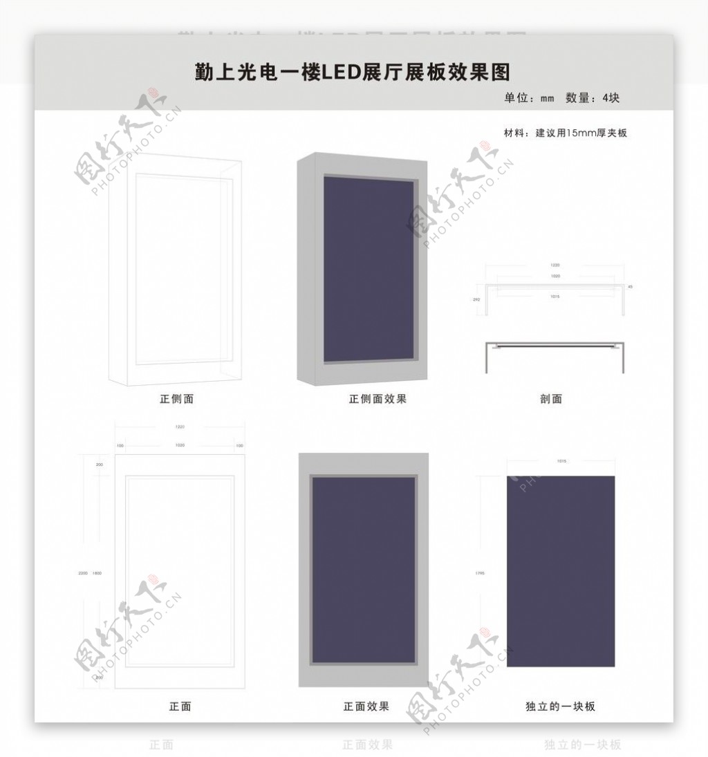 面墙装修方案