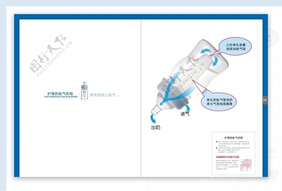 奶瓶画册设计婴儿用品设计