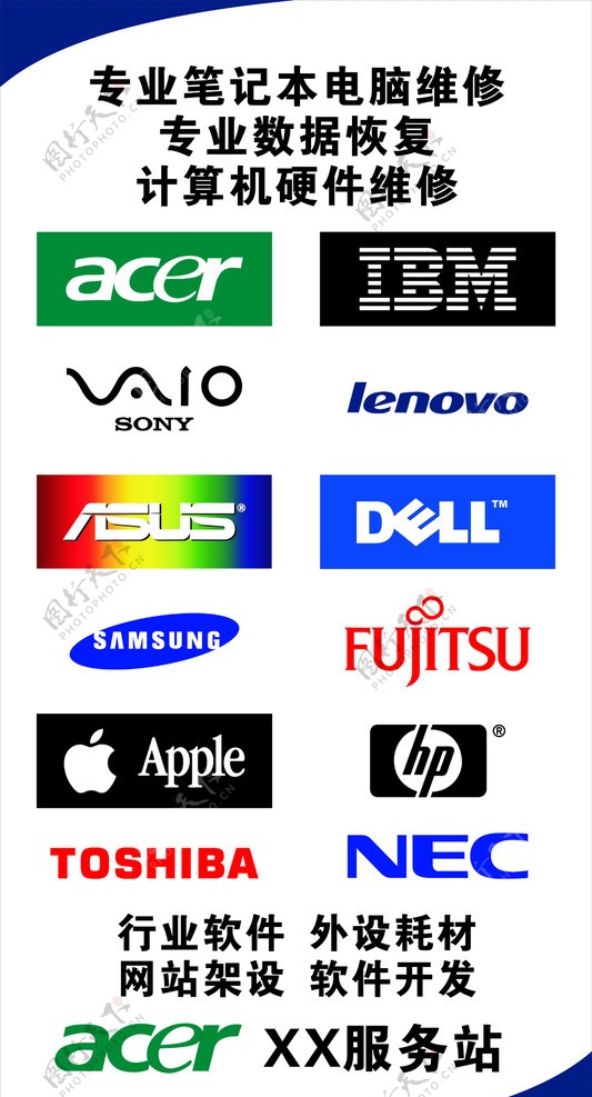 电脑产品标志