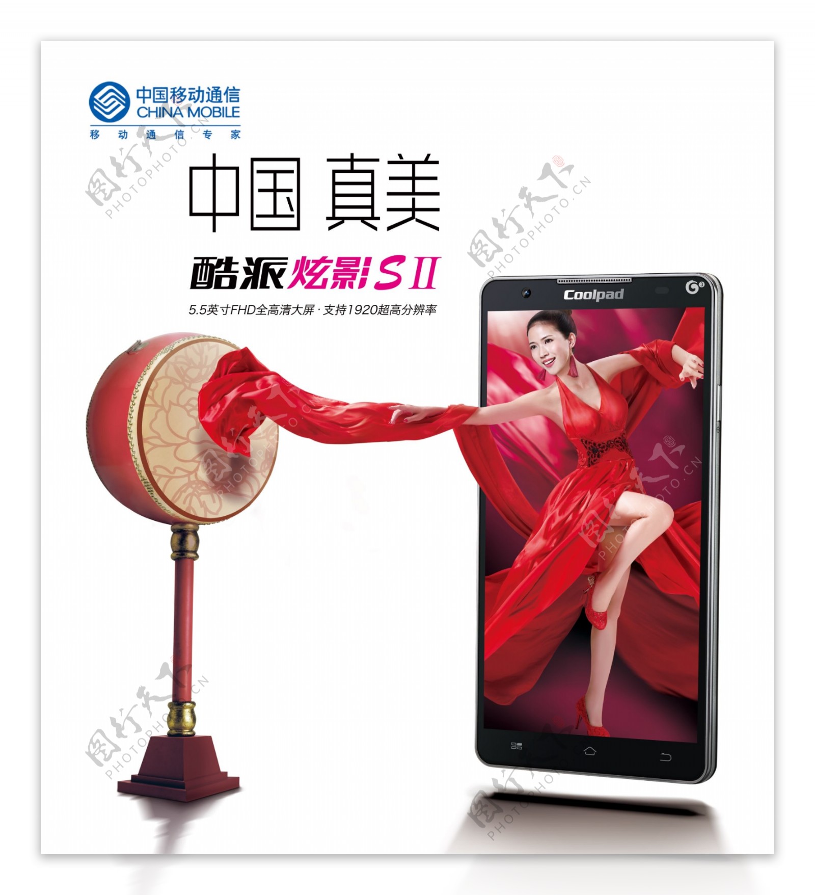 酷派手机中国移动广告PSD素材