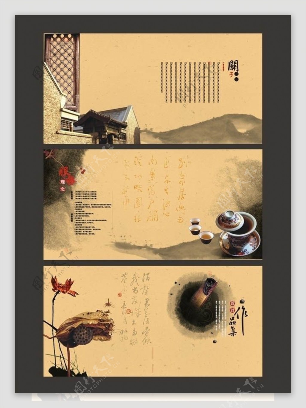 中国风企业宣传画册设计矢量素材