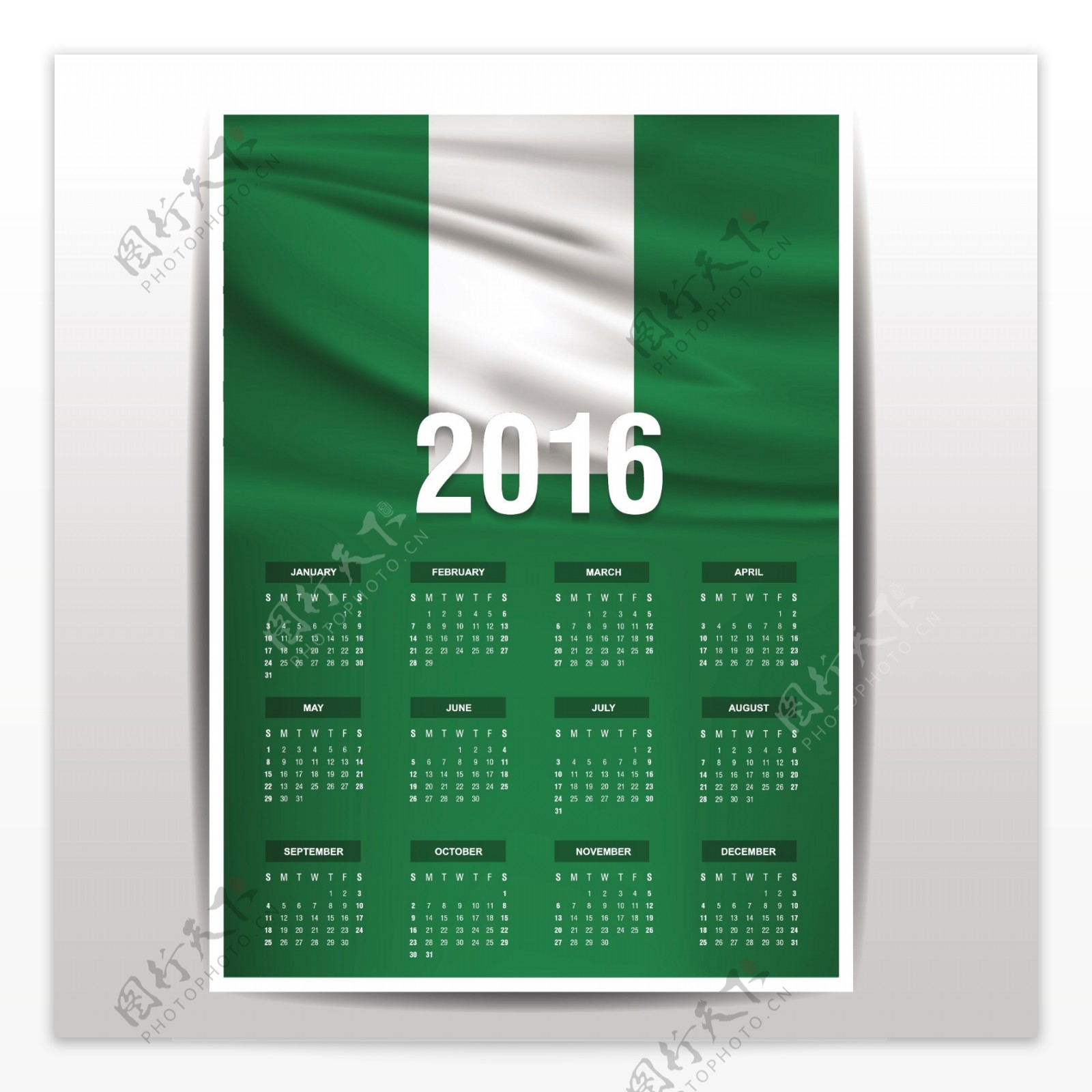 尼日利亚日历2016