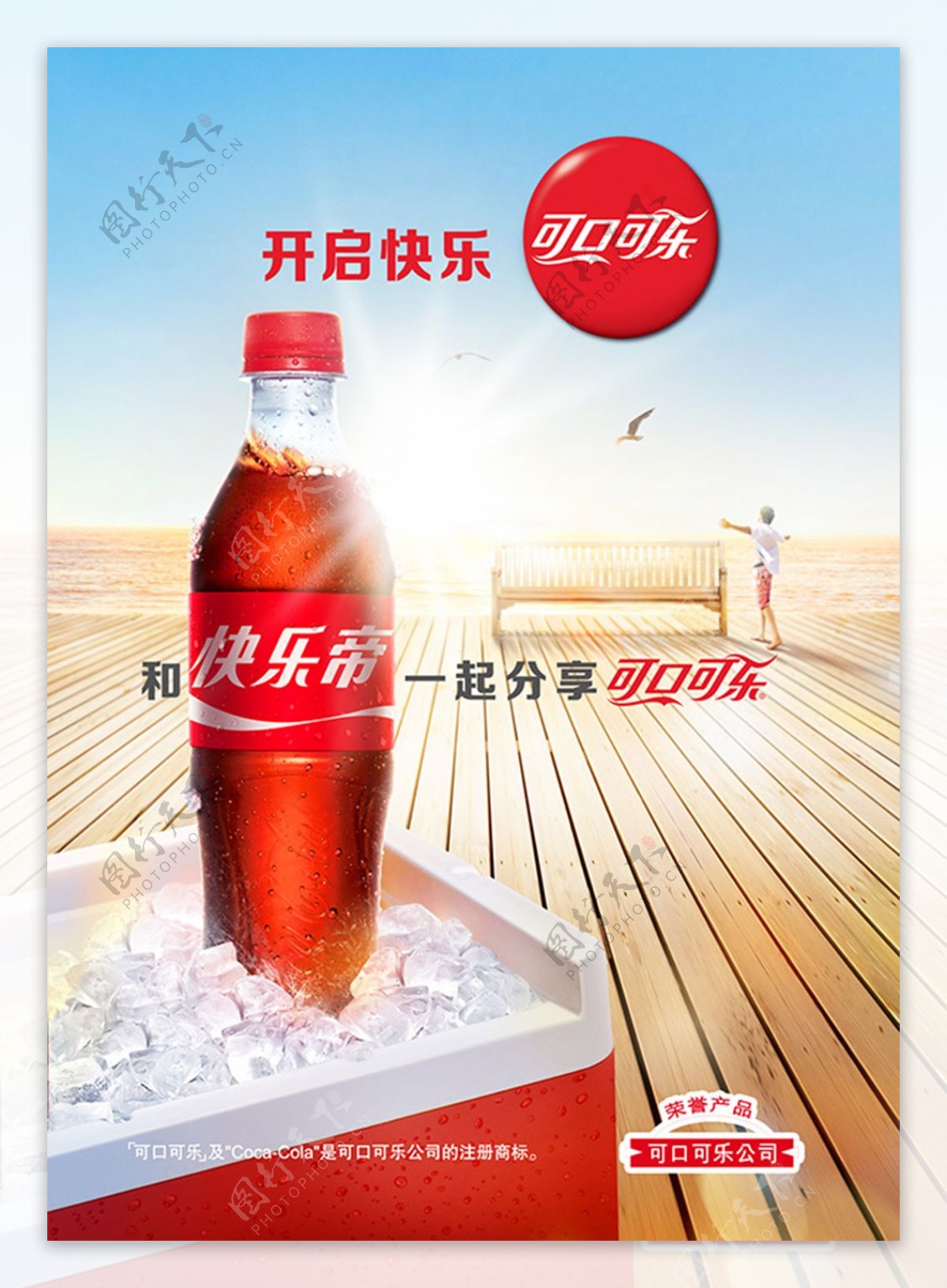 冰爽可口可乐饮料海报psd分层素材