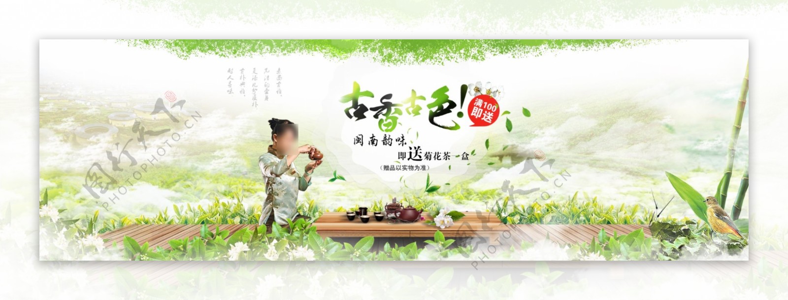 淘宝春季茶叶促销图片
