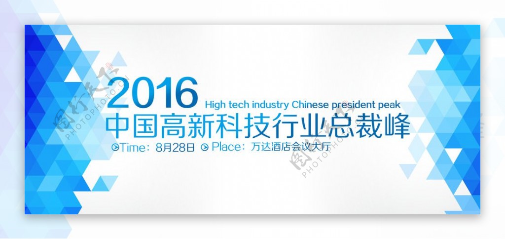 2016中国高新科技行业背景板图片
